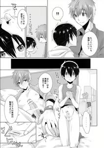 Page 10 of Shishunki wa Tekireiki. 2 - preview thumbnail