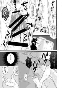 Page 8 of Saikyouiku de Dorei ni Natta Boku - preview thumbnail