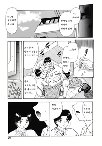 Page 22 of Haitoku no Kanata | 배덕의 저편 Ch. 1-3 - preview thumbnail