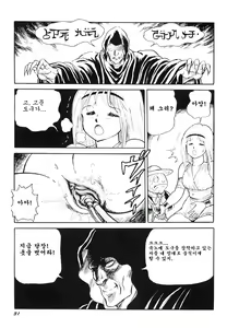 Page 33 of Dorei Senshi Maya I Ch. 1-4 - preview thumbnail