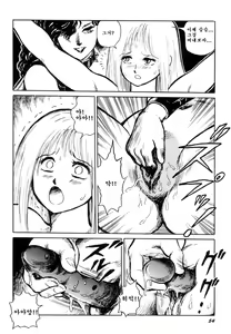 Page 56 of Dorei Senshi Maya I Ch. 1-4 - preview thumbnail