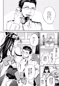Page 4 of C9-22 Haruna wa Daijoubu desu!! - preview thumbnail