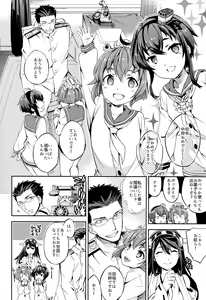 Page 10 of C9-22 Haruna wa Daijoubu desu!! - preview thumbnail
