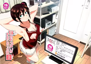 Page 42 of Imouto no Oppai ga Marudashi Datta Hanashi 3 - preview thumbnail