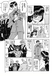 Page 101 of Hizashi yori Azayaka ni, Gekkou yori Ayashiku... - preview thumbnail