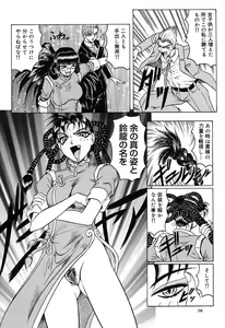 Page 102 of Hizashi yori Azayaka ni, Gekkou yori Ayashiku... - preview thumbnail