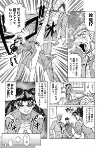 Page 103 of Hizashi yori Azayaka ni, Gekkou yori Ayashiku... - preview thumbnail