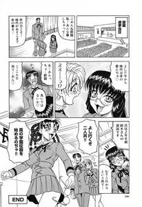 Page 104 of Hizashi yori Azayaka ni, Gekkou yori Ayashiku... - preview thumbnail