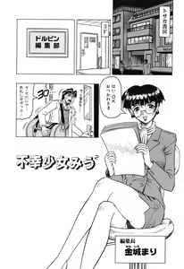 Page 105 of Hizashi yori Azayaka ni, Gekkou yori Ayashiku... - preview thumbnail