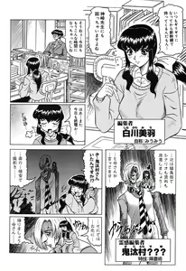 Page 106 of Hizashi yori Azayaka ni, Gekkou yori Ayashiku... - preview thumbnail