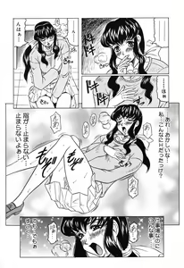 Page 110 of Hizashi yori Azayaka ni, Gekkou yori Ayashiku... - preview thumbnail