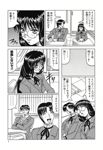 Page 11 of Hizashi yori Azayaka ni, Gekkou yori Ayashiku... - preview thumbnail