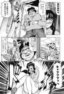 Page 111 of Hizashi yori Azayaka ni, Gekkou yori Ayashiku... - preview thumbnail