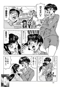 Page 112 of Hizashi yori Azayaka ni, Gekkou yori Ayashiku... - preview thumbnail