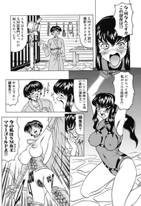 Page 113 of Hizashi yori Azayaka ni, Gekkou yori Ayashiku... - preview thumbnail