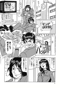 Page 12 of Hizashi yori Azayaka ni, Gekkou yori Ayashiku... - preview thumbnail