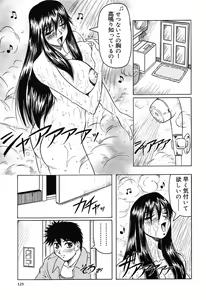 Page 129 of Hizashi yori Azayaka ni, Gekkou yori Ayashiku... - preview thumbnail