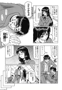 Page 13 of Hizashi yori Azayaka ni, Gekkou yori Ayashiku... - preview thumbnail