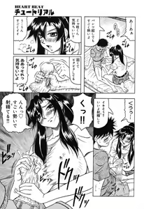 Page 135 of Hizashi yori Azayaka ni, Gekkou yori Ayashiku... - preview thumbnail