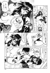 Page 137 of Hizashi yori Azayaka ni, Gekkou yori Ayashiku... - preview thumbnail