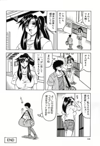 Page 144 of Hizashi yori Azayaka ni, Gekkou yori Ayashiku... - preview thumbnail