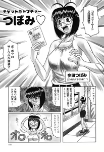 Page 145 of Hizashi yori Azayaka ni, Gekkou yori Ayashiku... - preview thumbnail