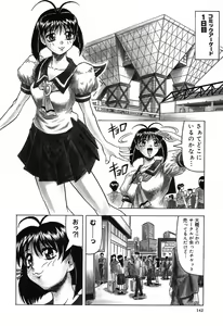 Page 146 of Hizashi yori Azayaka ni, Gekkou yori Ayashiku... - preview thumbnail