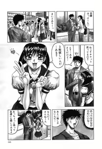 Page 147 of Hizashi yori Azayaka ni, Gekkou yori Ayashiku... - preview thumbnail