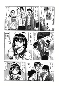 Page 148 of Hizashi yori Azayaka ni, Gekkou yori Ayashiku... - preview thumbnail