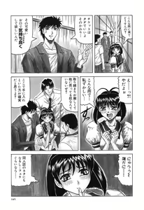 Page 149 of Hizashi yori Azayaka ni, Gekkou yori Ayashiku... - preview thumbnail