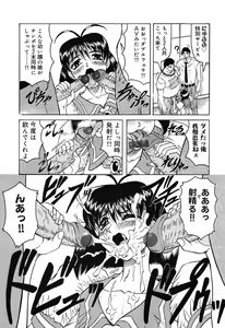 Page 153 of Hizashi yori Azayaka ni, Gekkou yori Ayashiku... - preview thumbnail