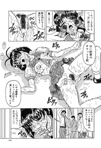 Page 163 of Hizashi yori Azayaka ni, Gekkou yori Ayashiku... - preview thumbnail
