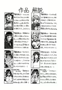 Page 166 of Hizashi yori Azayaka ni, Gekkou yori Ayashiku... - preview thumbnail