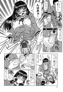 Page 18 of Hizashi yori Azayaka ni, Gekkou yori Ayashiku... - preview thumbnail