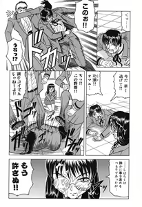Page 22 of Hizashi yori Azayaka ni, Gekkou yori Ayashiku... - preview thumbnail