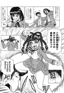 Page 23 of Hizashi yori Azayaka ni, Gekkou yori Ayashiku... - preview thumbnail