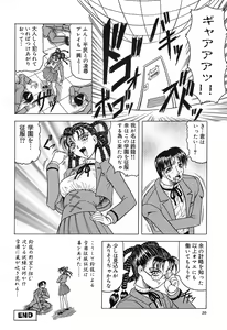 Page 24 of Hizashi yori Azayaka ni, Gekkou yori Ayashiku... - preview thumbnail