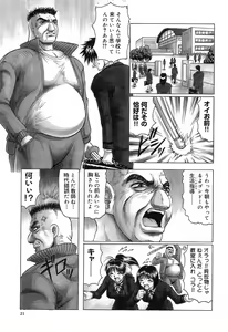 Page 25 of Hizashi yori Azayaka ni, Gekkou yori Ayashiku... - preview thumbnail
