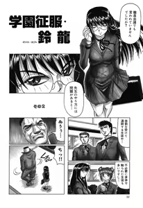 Page 26 of Hizashi yori Azayaka ni, Gekkou yori Ayashiku... - preview thumbnail