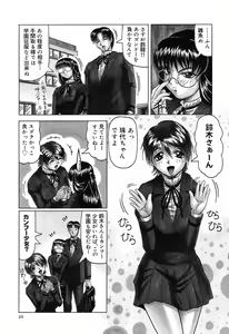 Page 27 of Hizashi yori Azayaka ni, Gekkou yori Ayashiku... - preview thumbnail