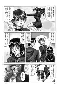 Page 28 of Hizashi yori Azayaka ni, Gekkou yori Ayashiku... - preview thumbnail