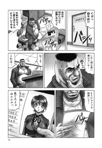 Page 29 of Hizashi yori Azayaka ni, Gekkou yori Ayashiku... - preview thumbnail
