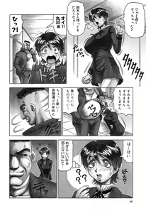 Page 30 of Hizashi yori Azayaka ni, Gekkou yori Ayashiku... - preview thumbnail