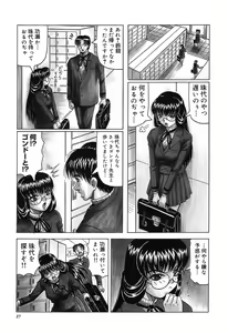 Page 31 of Hizashi yori Azayaka ni, Gekkou yori Ayashiku... - preview thumbnail