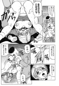 Page 35 of Hizashi yori Azayaka ni, Gekkou yori Ayashiku... - preview thumbnail