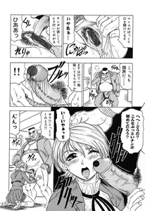 Page 36 of Hizashi yori Azayaka ni, Gekkou yori Ayashiku... - preview thumbnail