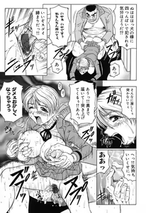 Page 39 of Hizashi yori Azayaka ni, Gekkou yori Ayashiku... - preview thumbnail
