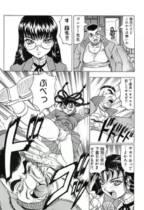 Page 43 of Hizashi yori Azayaka ni, Gekkou yori Ayashiku... - preview thumbnail