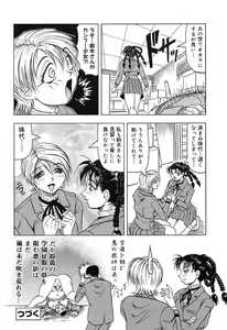 Page 44 of Hizashi yori Azayaka ni, Gekkou yori Ayashiku... - preview thumbnail