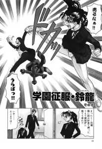 Page 46 of Hizashi yori Azayaka ni, Gekkou yori Ayashiku... - preview thumbnail
